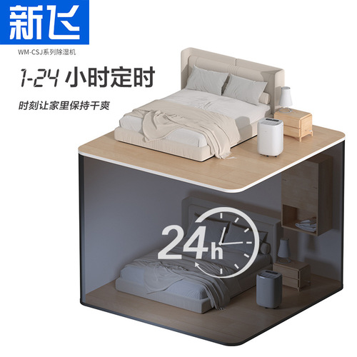 New Fly Home Commercial Compressor Dehumidifier Dehumidifying Room Air Conditioner Bedroom Warehouse Room Basement Moisture Absorber