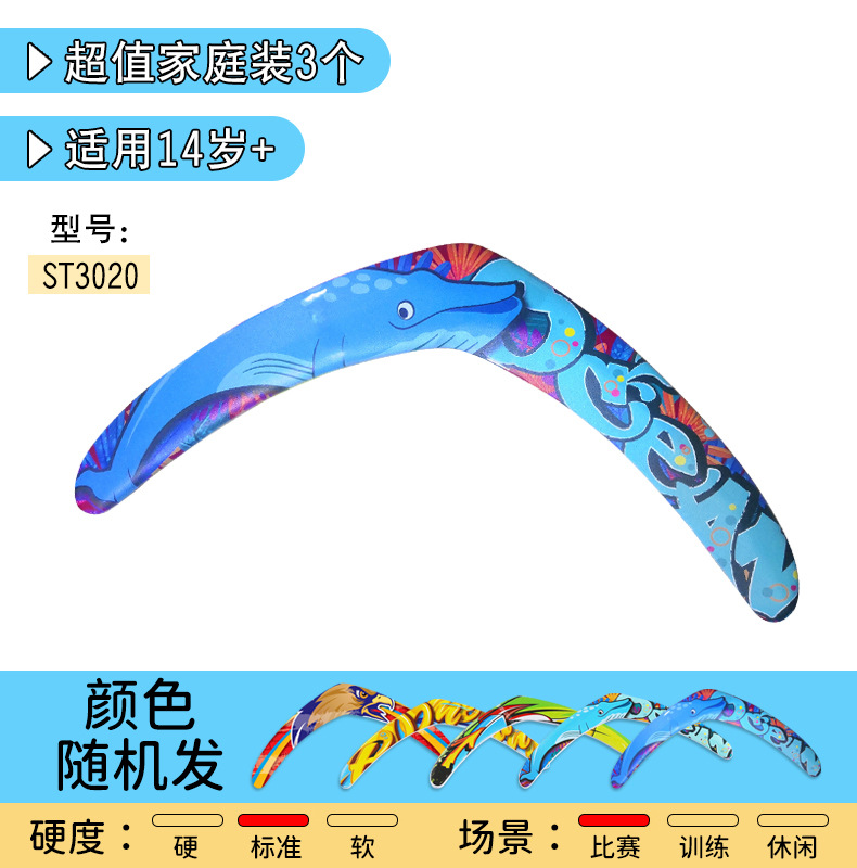 Professional eva outdoor flying boomerang Boomerang adult software sports boomerang foreign trade toy wholesale