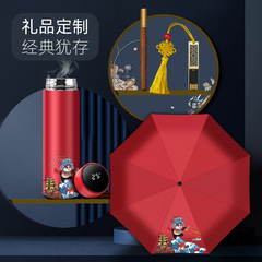 國潮禮品保溫杯雨傘套裝印製logo創意禮物公司商務送客戶伴手禮