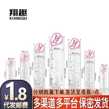 久爱水晶阳具女用自慰器逼真透明棒无蛋阳具超大假阴茎女士用品