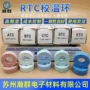 测温窑炉测温环测温圈