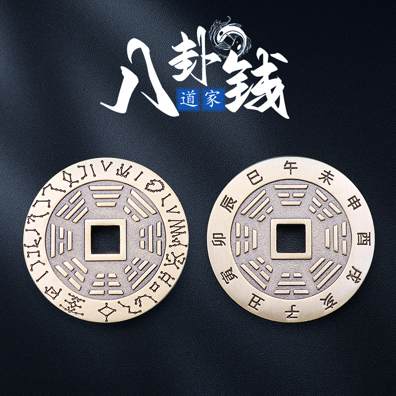 Daoist Accessories and Decorations: Pre-natal and Post-natal Bagua Copper Coins Keychain Pendant, Pure Copper, Portable Retro Copper Plate Necklace Charm Item
