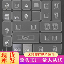 免打孔承重粘钩免钉置物亚克力粘贴浴室拖把无痕挂钩强力粘胶