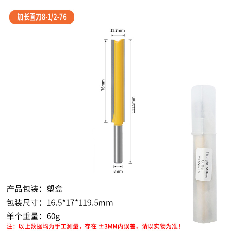 Нож прямой удлиненный 8-1/2-76