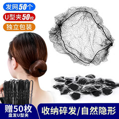 ステルスの髪のネットの女性の空乗の髪のスチュワーデスのネットの兜のダンスの生の専用の髪の花の髪のカバーの団子の髪の飾り