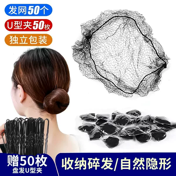 Invisible Hair Net Female Flight Attendant Hair Set Stewardess Net Dancing Hair Set Special for Hair Flower Ball Hair Set Headwear