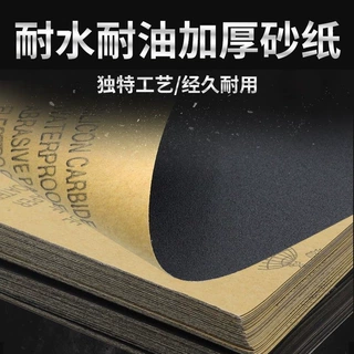 干湿两用水磨砂纸油漆面木工沙纸耐磨防水砂纸大张打磨抛光黑色砂