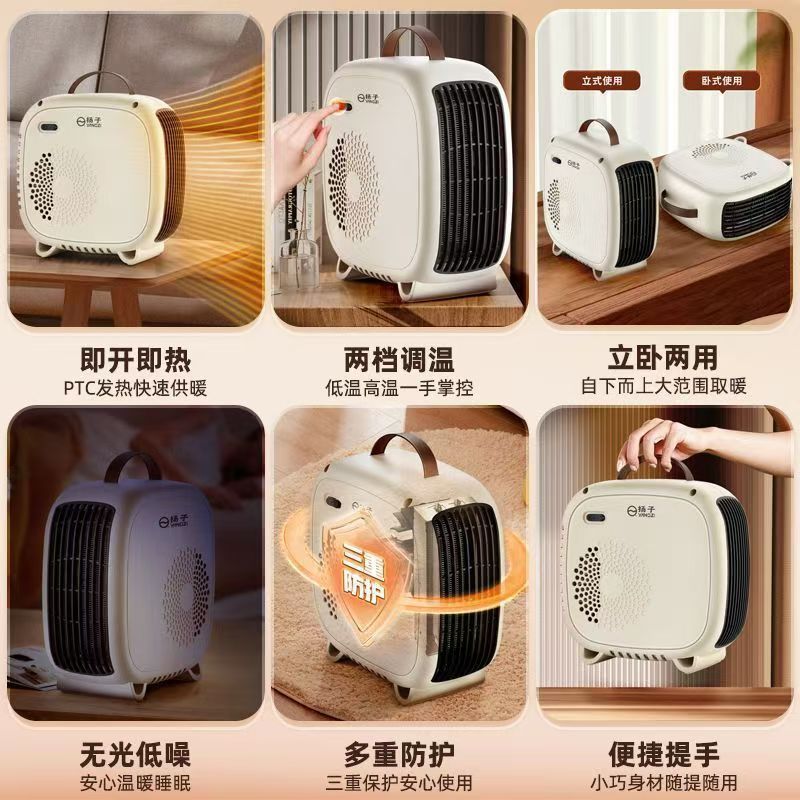 扬子桌面手提取暖器家用小白小型暖气烤火炉办公室节能省电取暖器|undefined