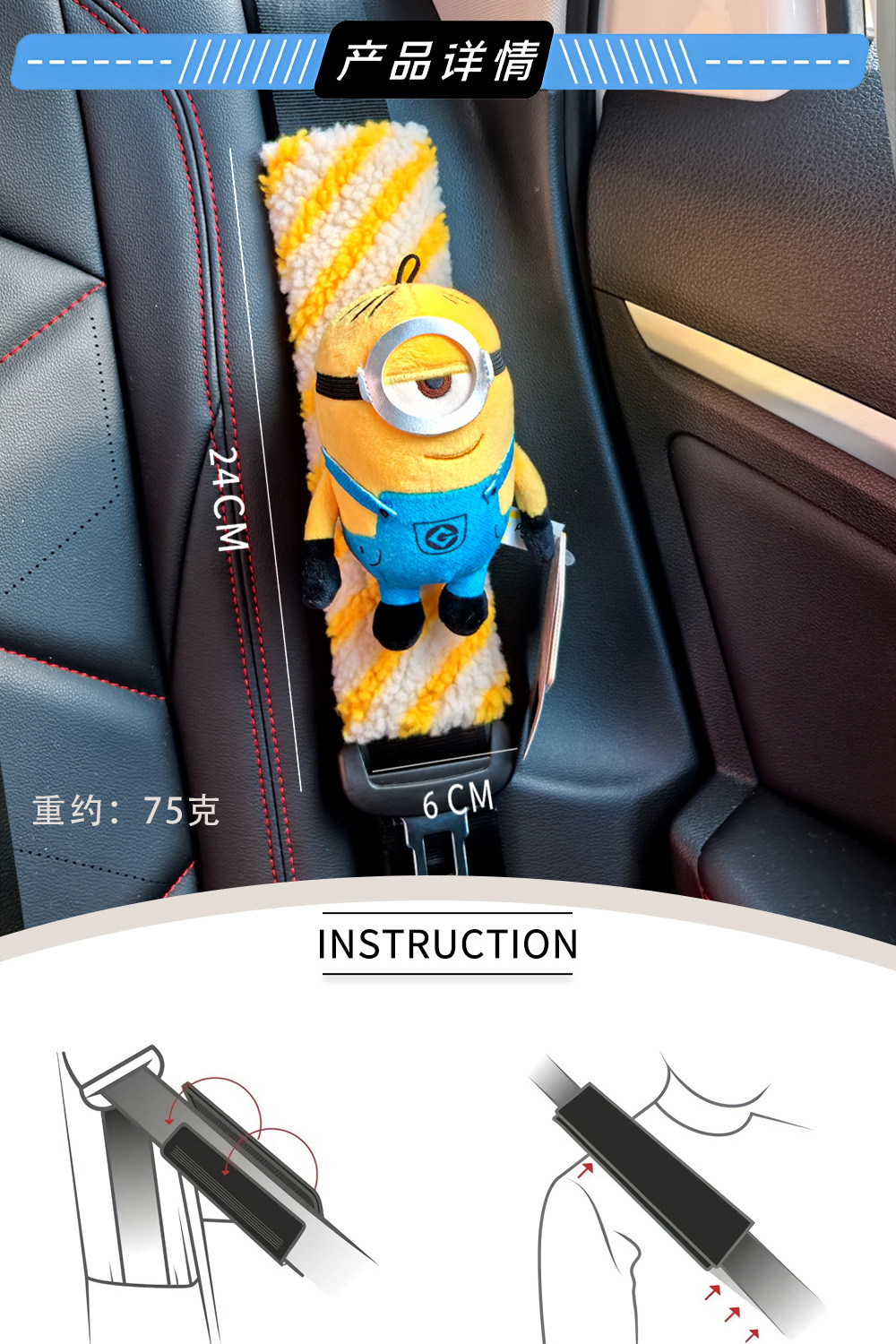 Car Seatbelt Shoulder Pad Minion Plush Toy Car Seatbelt Shoulder Pad Tim Bear Doll New Car Gift