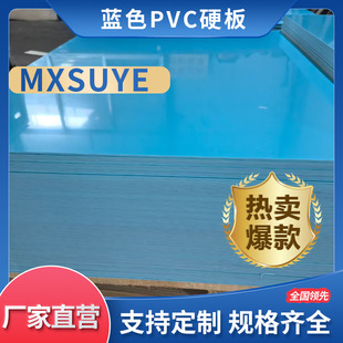 �{ɫPVC���ϰ� PVC��� PVCӲ�� PVC������ϩ�D����Ķ�N�ɫ