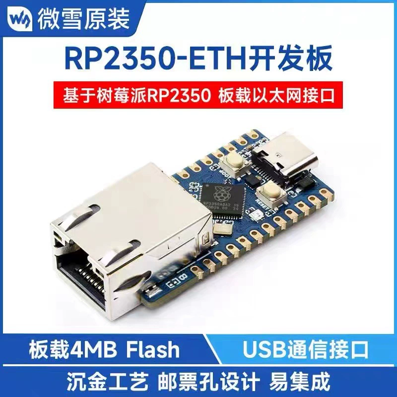 Микроконтроллерная плата разработки Ethernet Raspberry Pi RP2350-ETH, встроенный модуль RP2350 с сетевым портом