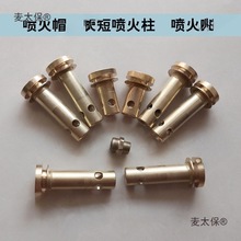 天然气灶芯商用猛火灶炉头帽液化气灶配件煤气灶直喷火柱大麦太保