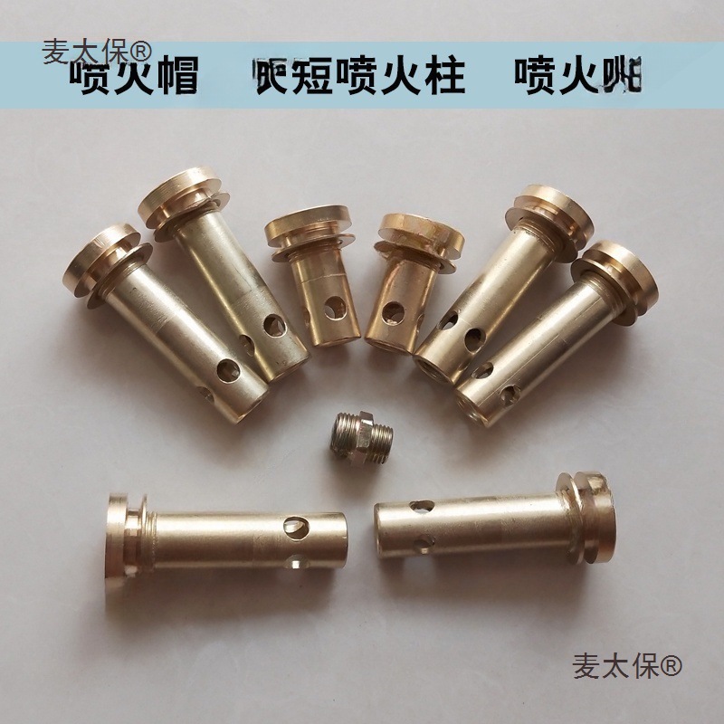 天然气灶芯商用猛火灶炉头帽液化气灶配件煤气灶直喷火柱大麦太保