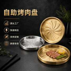 304加厚食品级不锈钢韩式火锅备菜盘厨房烤肉配菜盘可叠放ins风