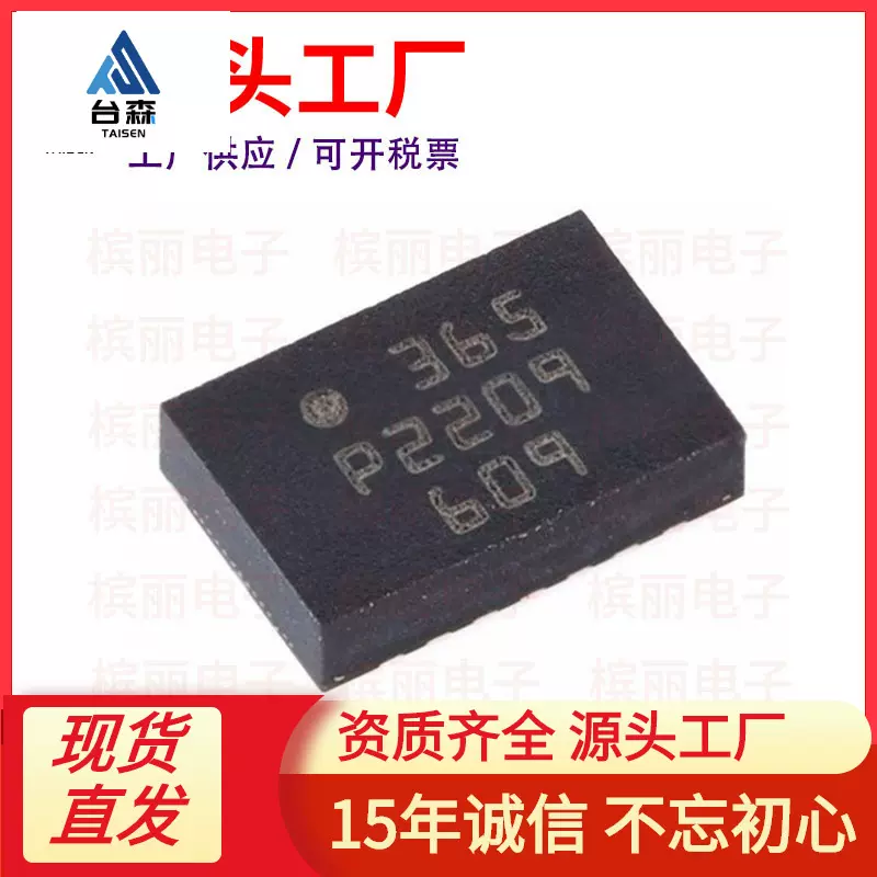 全新贴片 Bosch/博世 BMI088 LGA-16 6轴运动传感器