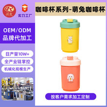 厂家哇噢 萌兔咖啡杯高颜值创意水杯大容量双层防烫马克杯 礼品