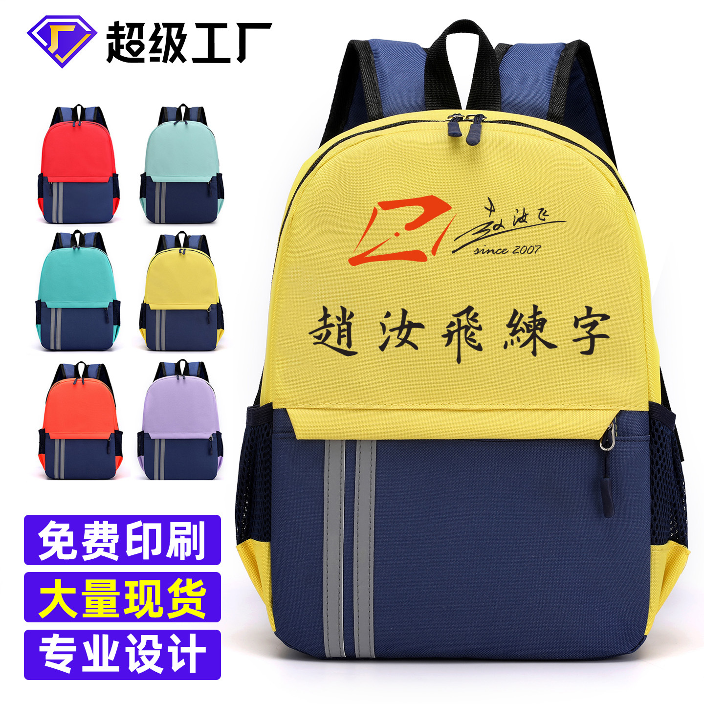 Mochila de estudiantes de primaria y secundaria personalizada logotipo mochila de niños jardín de infantes escolares mochila de niños y niñas instituciones de formación