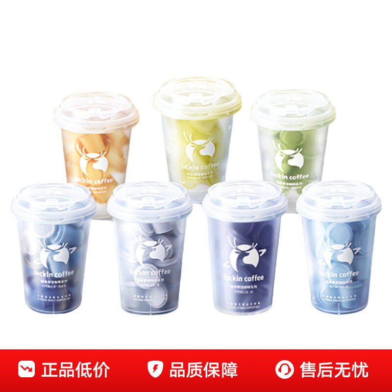 Luckin Coffee Cold Brew Freeze-Dried Instant Jasmine Tea Americano Latte Hot and Cold Instant Black Coffee Powder