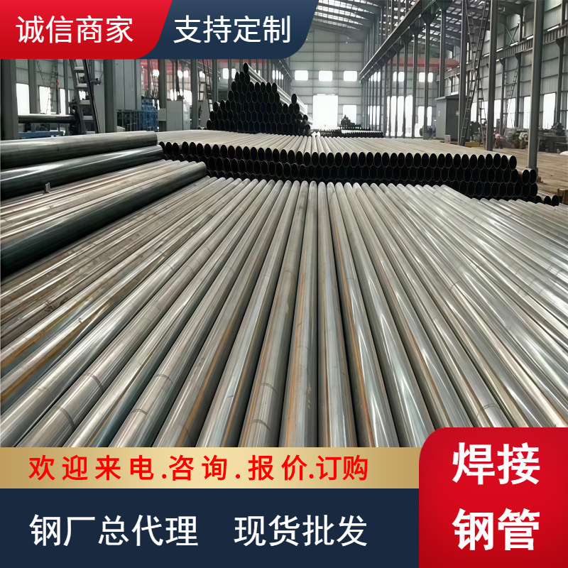 焊管套管声测管注浆阀4分直缝钢管Q235B/Q355Bq235直缝焊管铁管