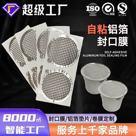 复合包装材料;一次性餐盒;封杯、包装膜