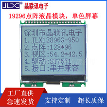 12896G-950-PN�c���ģ�KҺ��ģ�KCOGҺ������ɫ�@ʾ��2.6����Ļ