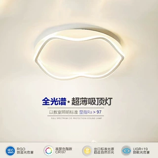 全光谱卧室护眼吸顶灯简约现代led房间灯具家用主卧极简创意ins风