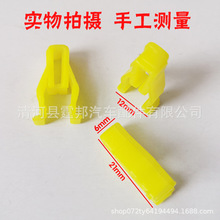 适用长城腾翼C50哈弗H6M4中控面板导航卡扣长城C30仪表台卡子卡扣