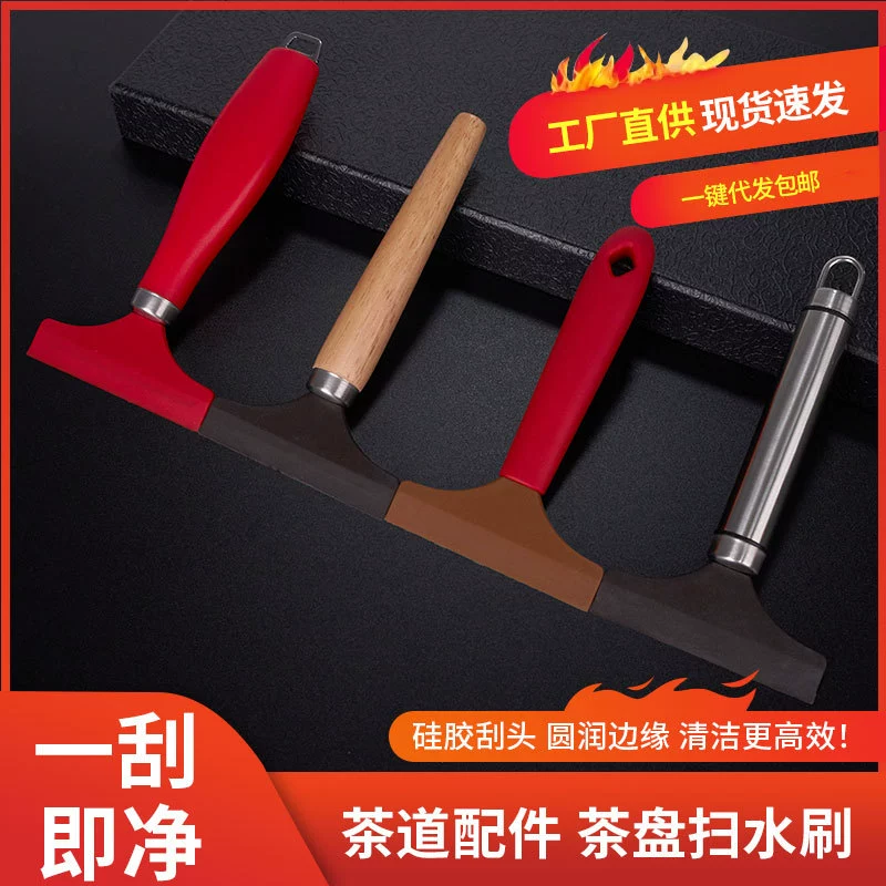 Стеклоочиститель для чайного подноса силиконовый чайный набор для очистки чайного подноса аксессуары щетка для чистки чайного подноса аксессуары для церемонии очистки чая соскабливание чая подметание чая
