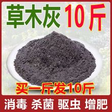 批发正木灰天然氮磷钾肥料土壤疏松调节酸碱消毒防虫增产批发