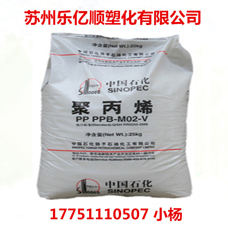 PP S800/扬子石化 耐热性 电器外壳