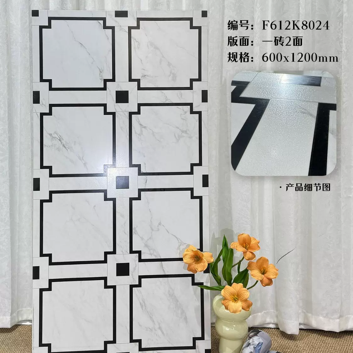 广东佛山600*1200全瓷复刻釉拼花适用于家庭装饰工程铺贴墙地面