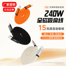 240W�����⾀�ptypecPD��s�������m���O��17Pro�A�����늾�1m