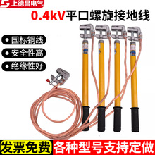 0.4KV�͉��ӵؾ� �S�G�y���Ͷ�·�ӵؾ� �����ĸ�Žӵذ� ���z�y