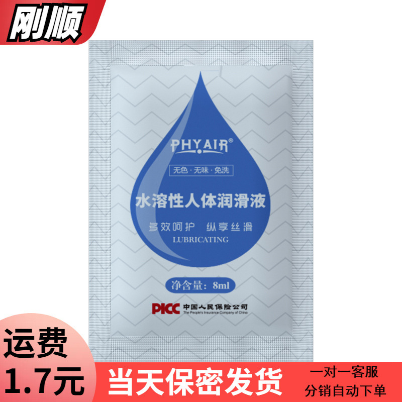 Phyair Bag Portable Lubricant Water Soluble Body Lubricant Enjoy Silky 8ml Sex Adult Products Phyair Bag Portable Lubricant Water Soluble Body Lubricant Enjoy Silky 8ml Sex Adult Products