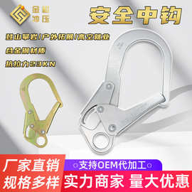 定制高强度合金钢美式冲压大钩国标快挂保险扣防坠落bkk安全大钩
