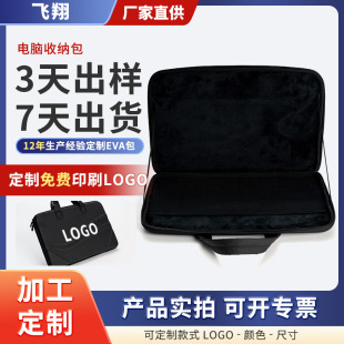 Factory Customized Eva Computer Cosmetics Bag Thickeneded Anti-Fall Satchel Liner Bag Cosmetics Bag Accessories Eva Cosmetics Bag