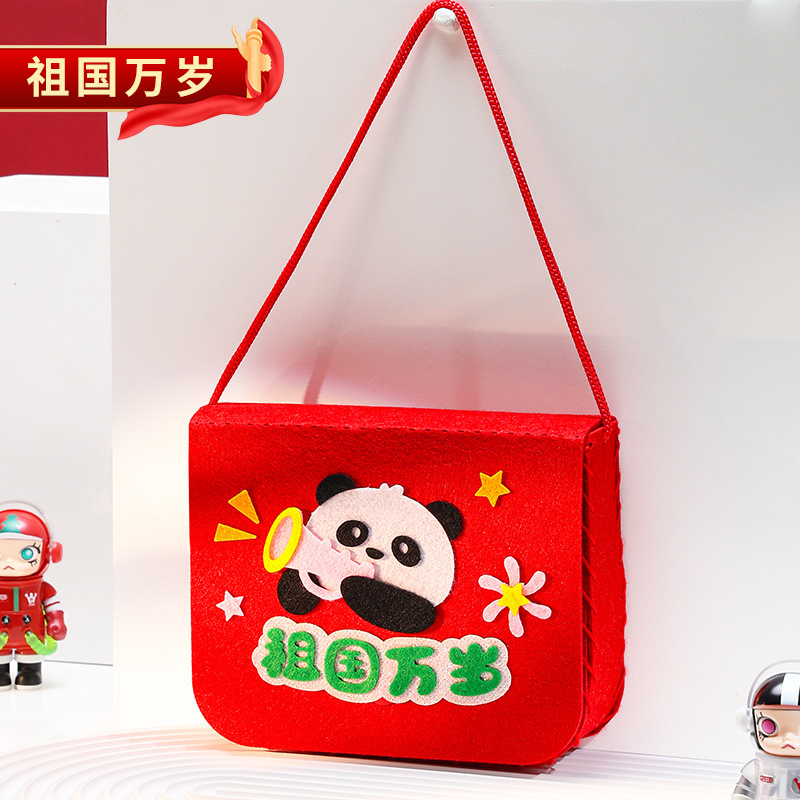 国庆节儿童手工diy斜跨包幼儿园爱国红色主题材料包国庆节小礼品|undefined