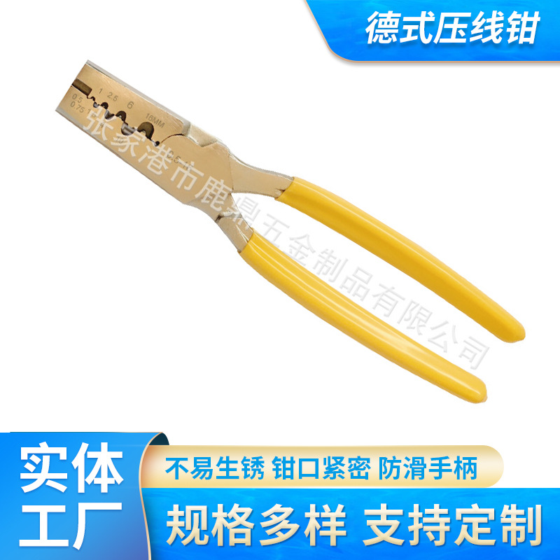 厂家批发 德式铁皮剪工具压线钳 专用电工端子冷压德式压线钳