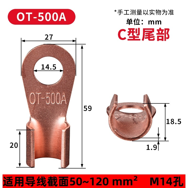 Fábrica estándar de grado B nariz abierta de cobre OT100A / 60A terminal de cableado de cobre puro oreja conector de cable nariz