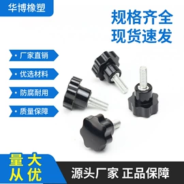 手轮;其他行业专用;其他橡塑