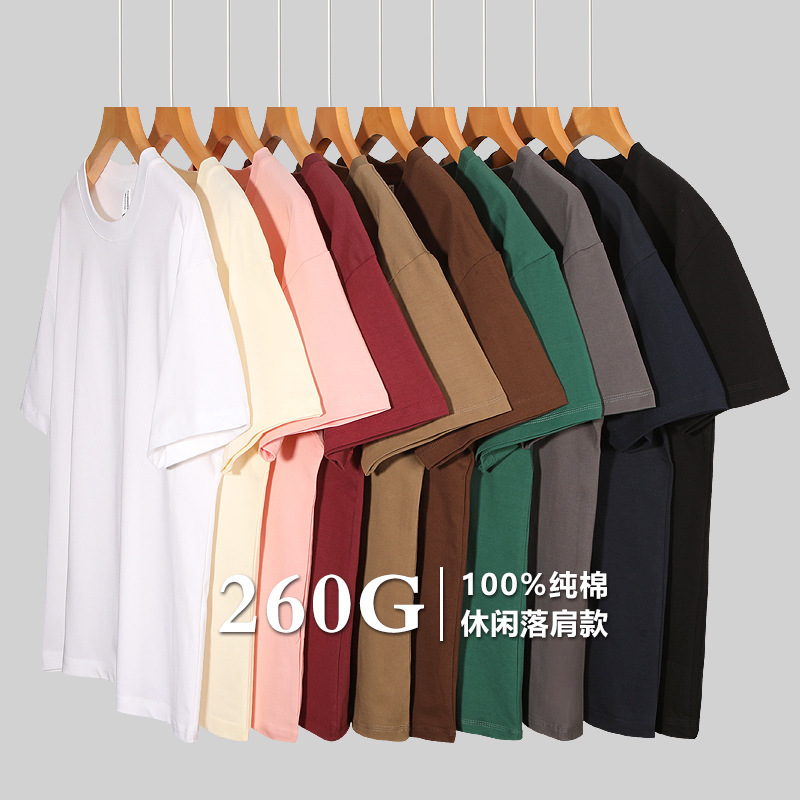 260g Heavy Cotton Short-sleeved T-shirt Men's Solid Color Round Neck Summer Heavy Men's and Women's T-shirt Breathable Custom Logo