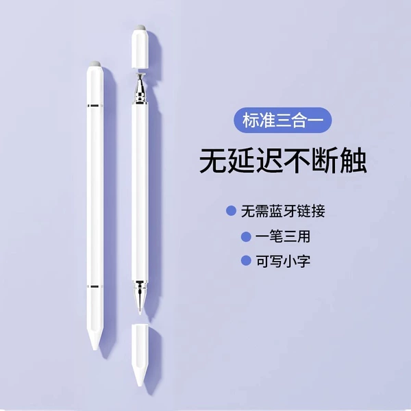 White/standard version * 3-in-1 * No delays and anti-fault [standard configuration 1 disc 1 silicone pen tip]
