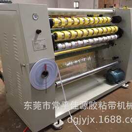 东莞常平佳源二手胶带机-二手胶带机厂家、品牌、图片