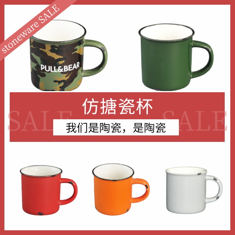 Color exterior, blanco interior, taza de cerámica vieja, taza de cerámica esmaltada de imitación, logotipo impreso, taza nostálgica de comercio exterior, bricolaje