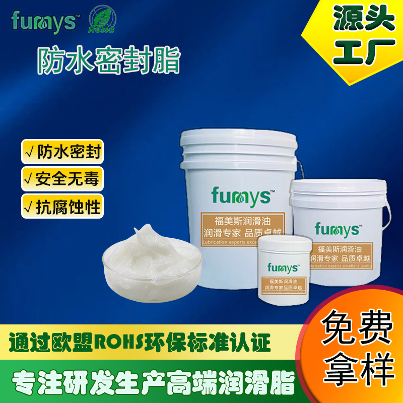 高温润滑脂 阀门防水密封硅脂密封润滑脂防水硅脂硅膏防水润滑脂