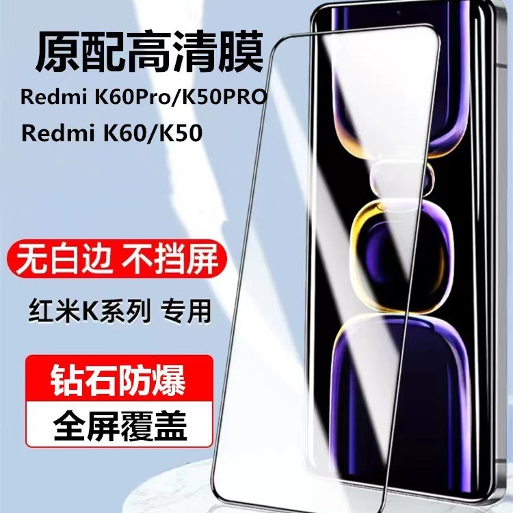 For red rice K60 tempered film K50 extreme version note12 full screen high aluminum HD K60e anti-peep anti-static film