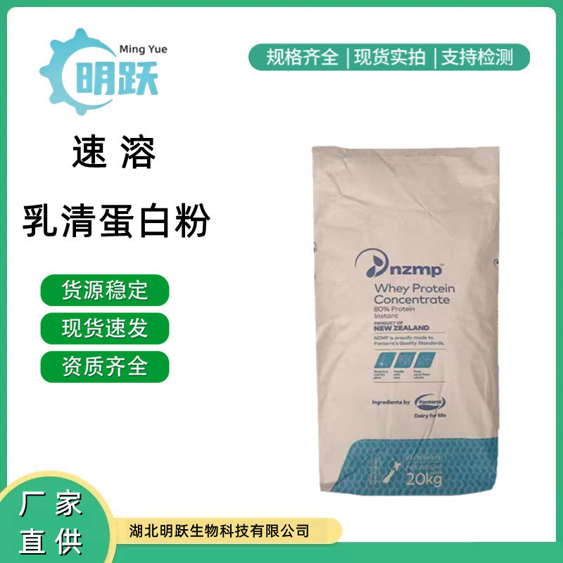 Fonterra Whey Protein Powder WPC80 New Zealand Concentrated Whey Protein Sports and Fitness Supplement Protein Powder Fonterra Whey Protein Powder WPC80 New Zealand Concentrated Whey Protein Sports and Fitness Supplement Protein Powder