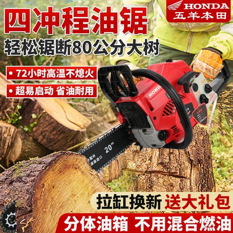 批发五羊本田大功率油锯伐木锯家用小型进口链条手提式汽油锯砍树