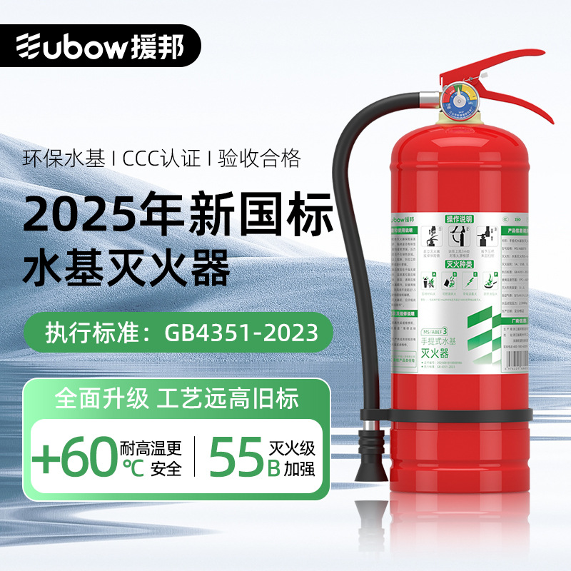 Extintor de polvo seco 4kg, base agua, CO2 3-8kg, equipo de incendios – Mayorista de Yiwu