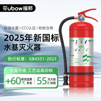 Standard, Vehicle fire extinguisher